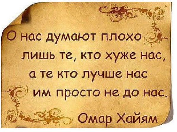 Поговорка думай о худшем Английские пословицы и поговорки на букву Н