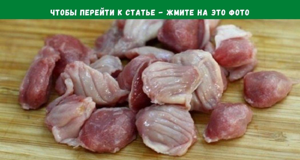 Куриные Пупки Рецепты С Фото