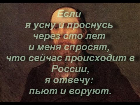20 метких цитат Салтыкова-Щедрина. Остаются актуальными и по сей день!