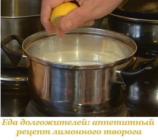 Еда долгожителей: аппетитный рецепт лимонного творога для здоровья каждого!