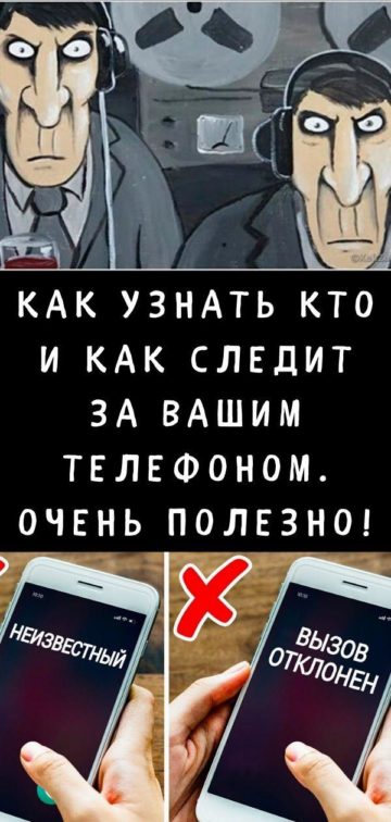 Шутки про прослушку. Прослушка прикол. Анекдоты про прослушку.