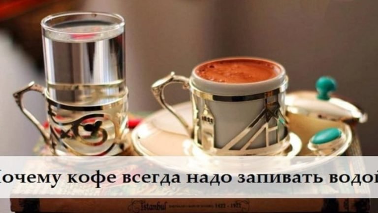 Эспрессо. Зачем к кофе подают холодную воду. Зачем к кофе подают холодную воду. Зачем к кофе подают воду. Зачем к кофе подают холодную воду.