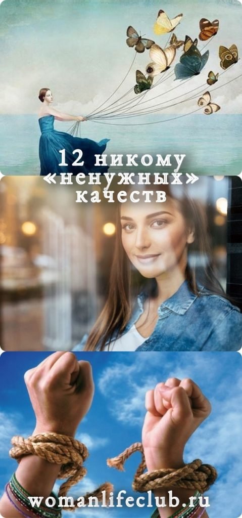 12 никто