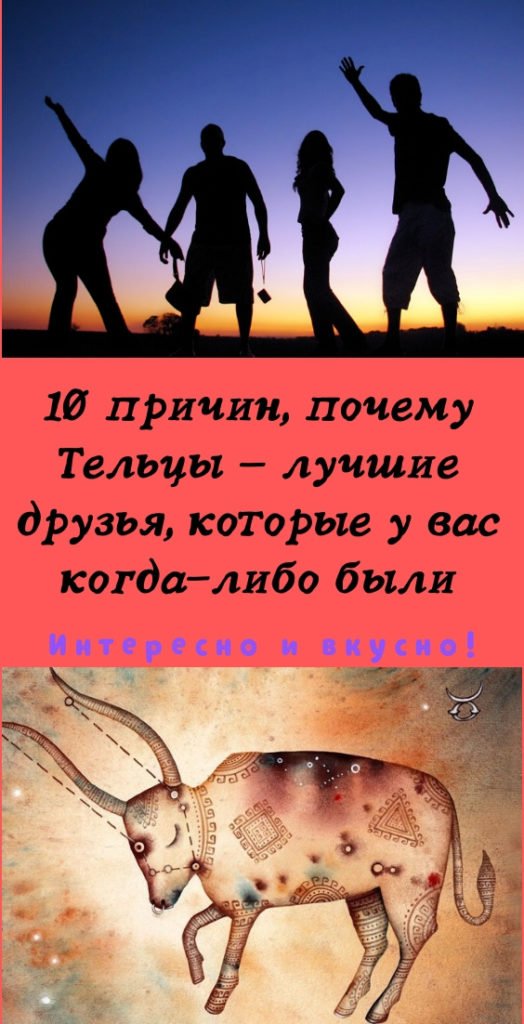 Телец прикольный гороскоп. Почему тельце такие. Какой знак зодиака 15 июня 2023 года. Знак зодиака телец. Описание знака зодиака телец.